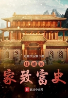 乐享阅读中文网 《红楼发家致富史》