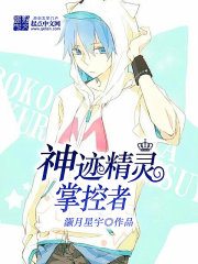 乐享阅读中文网 《神奇宝贝之精灵掌控者》
