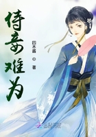 乐享阅读中文网 《侍妾难为》